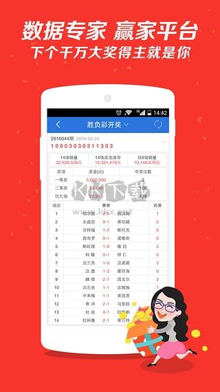 中彩大师最新版