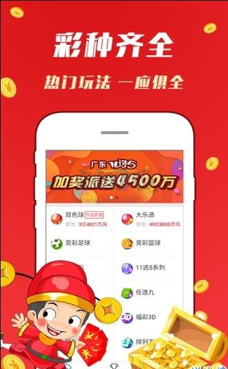 百度彩票安卓版app