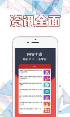 人人彩票安卓版app