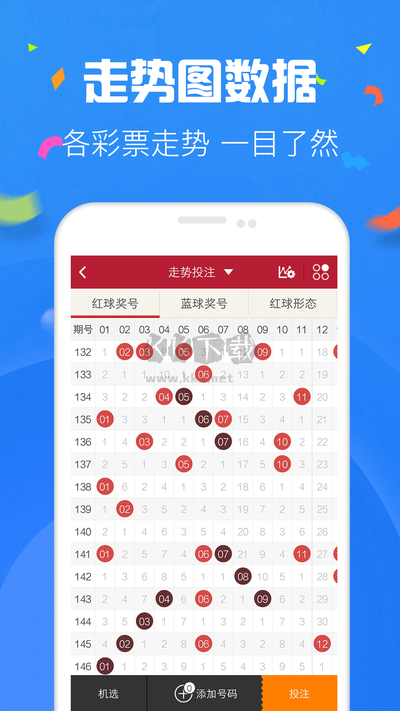 大发彩票安卓APP