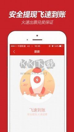 彩票978苹果版app