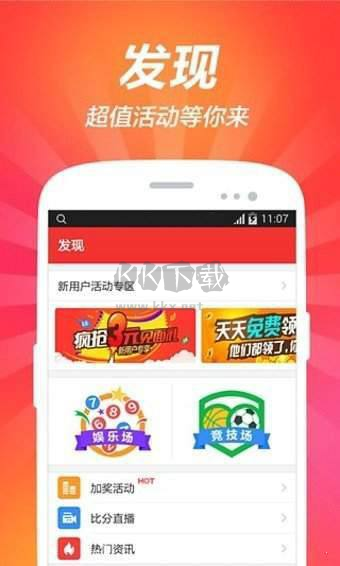 天天中彩票APP