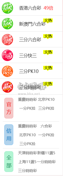 大乐透助手APP