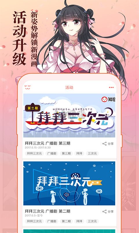 知音漫客手机app(免费看)最新版