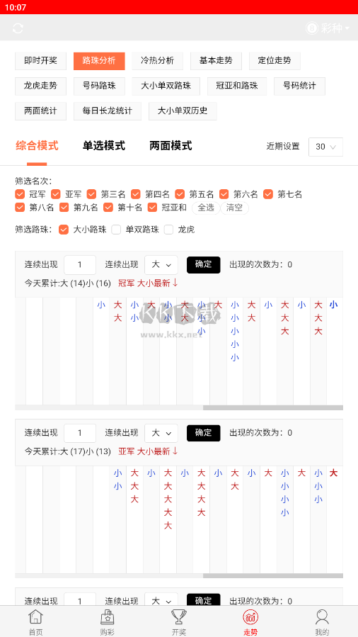 趣彩票2023新官方苹果版