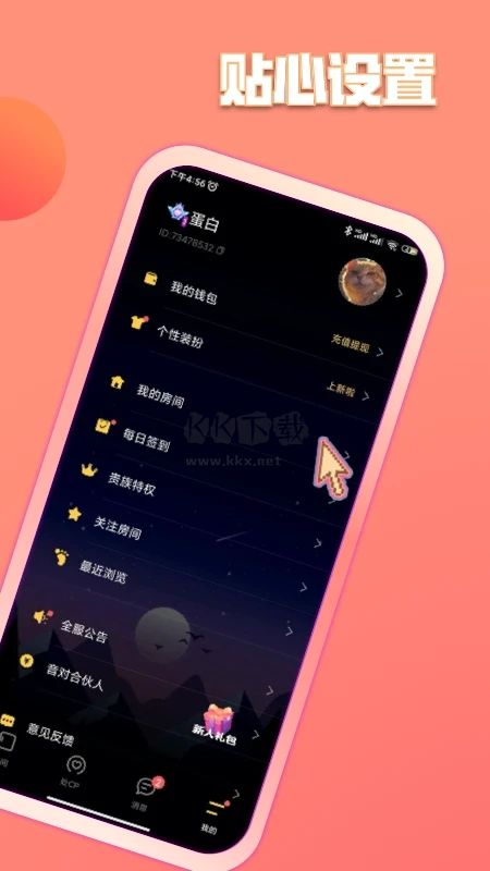 鱼塘APP