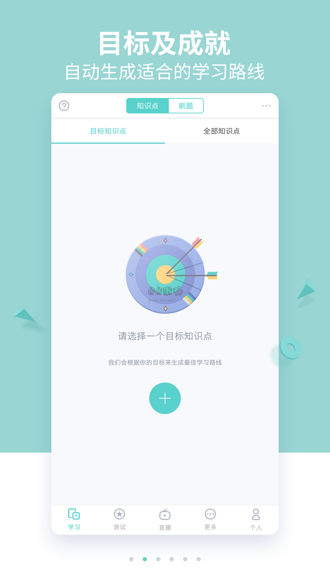 质心在线app