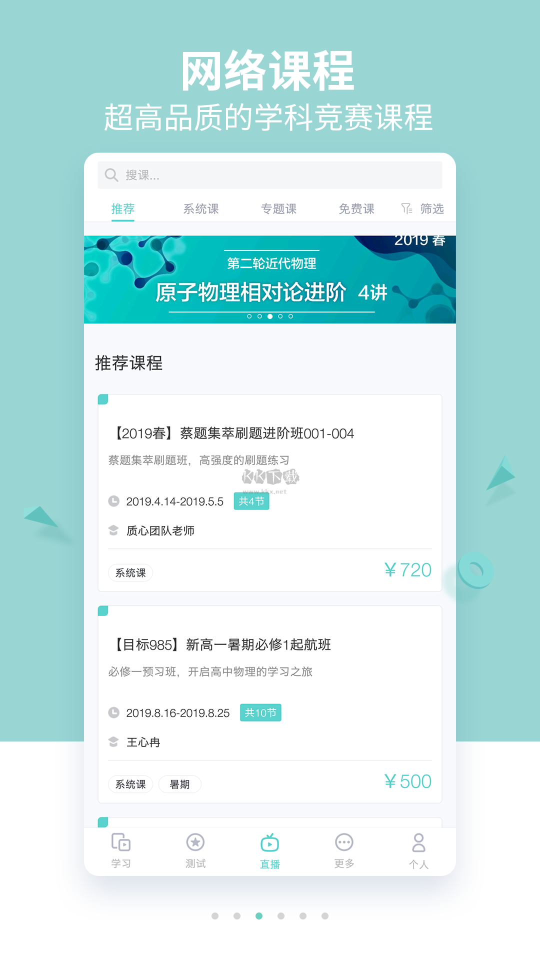 质心在线app