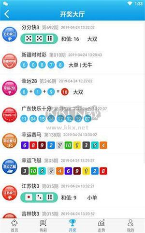 49图库app苹果最新版