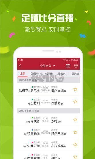 49图库app苹果最新版