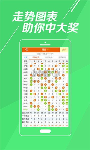 彩票978苹果版app