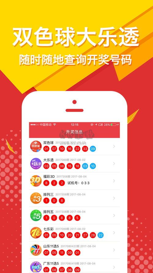 彩票978苹果版app