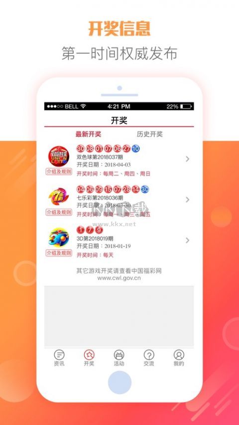 彩票978苹果版app