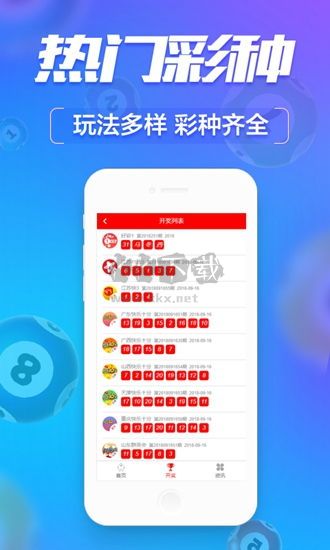 彩票978苹果版app