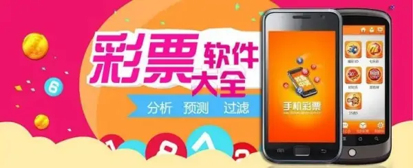 彩票软件下载-彩票软件APP-彩票软件大全