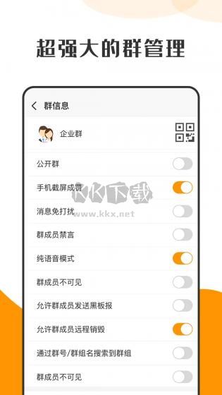 萝卜密聊app2023安卓版