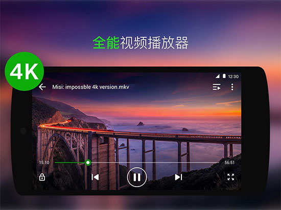 能播放4k的播放器软件推荐免费版-免费好用的4k视频播放器-安卓4k视频播放器推荐合集软件下载