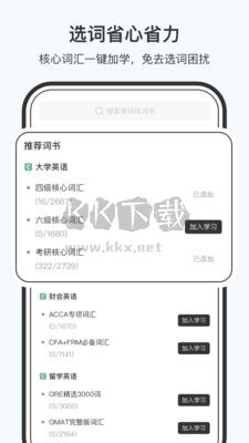 小吉背单词2023官方最新版