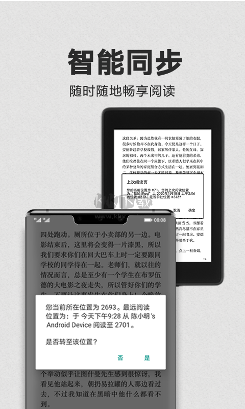 kindle阅读器最新安卓版