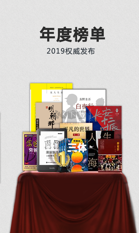 kindle阅读器最新安卓版