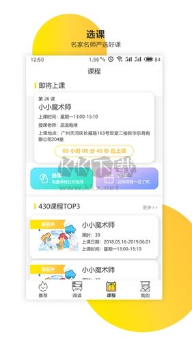 新华乐育app