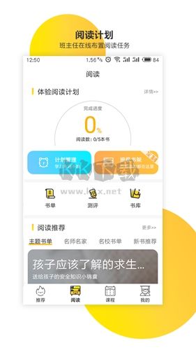 新华乐育app