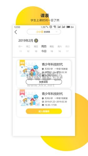 新华乐育app