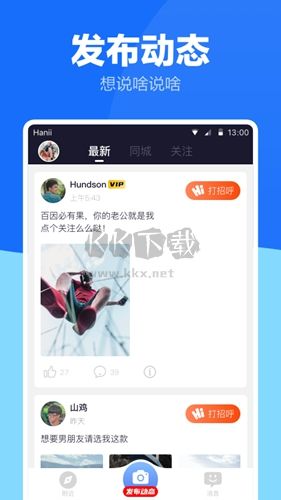 蓝友app安卓版