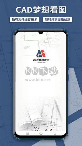 CAD梦想看图app官网最新版