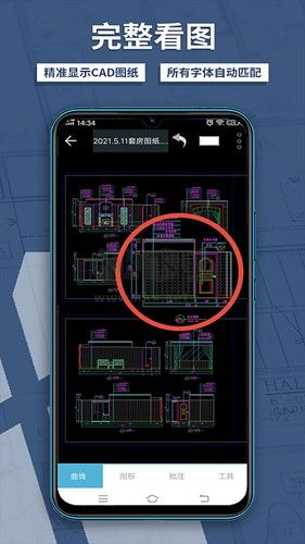 CAD梦想看图app官网最新版