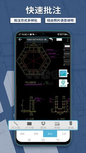 CAD梦想看图app官网最新版