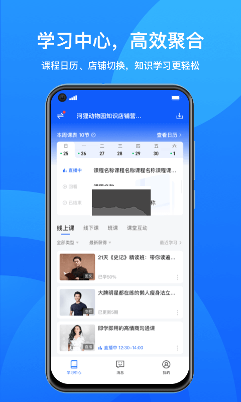 小鹅通app最新手机版