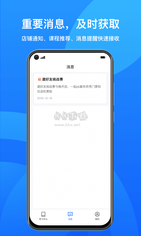 小鹅通app最新手机版