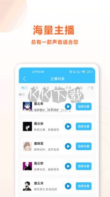 魔力配音app永久会员vip免费版