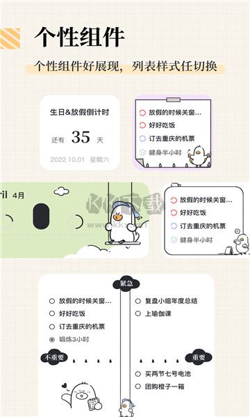 我要做计划app破解版无限资金