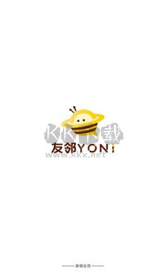 友邻yoni app官方版2023最新