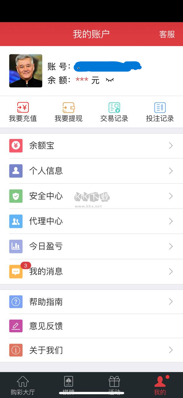 大发彩票APP