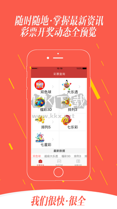 彩票978平台官方正版app