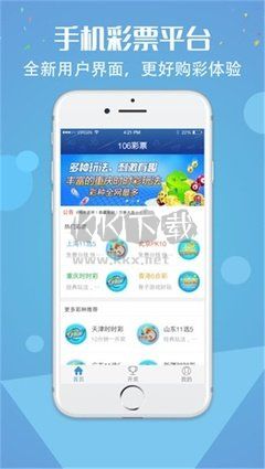 彩票978平台官方正版app