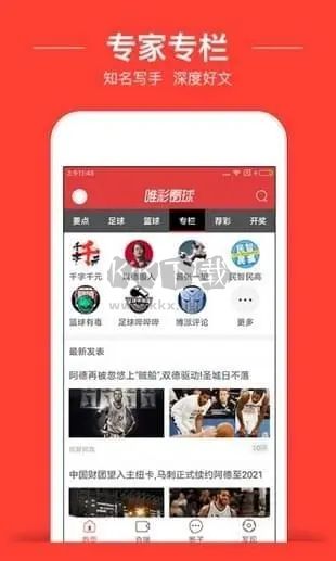 彩票978平台官方正版app