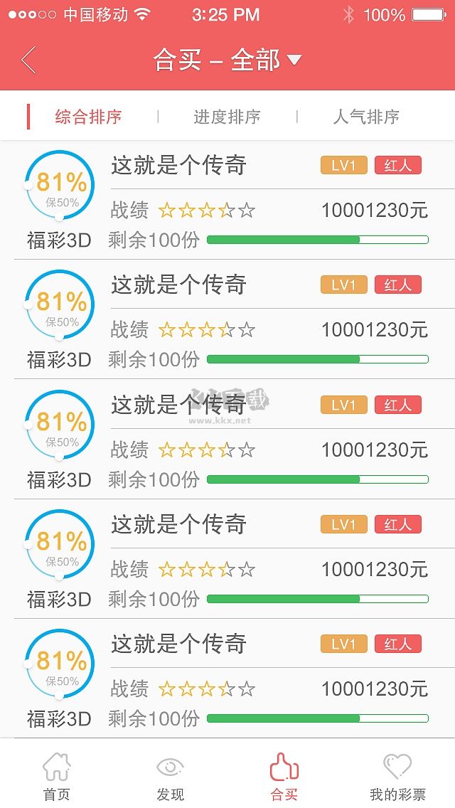 彩票978平台官方正版app