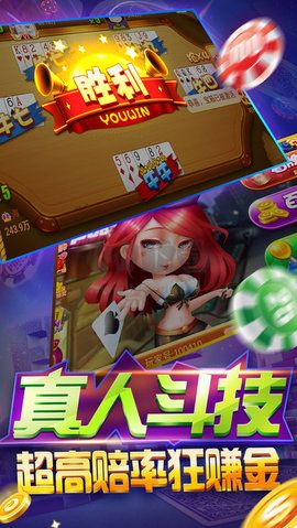 悠哉棋牌官网版