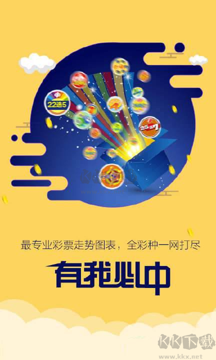 1999彩票app官方最新版