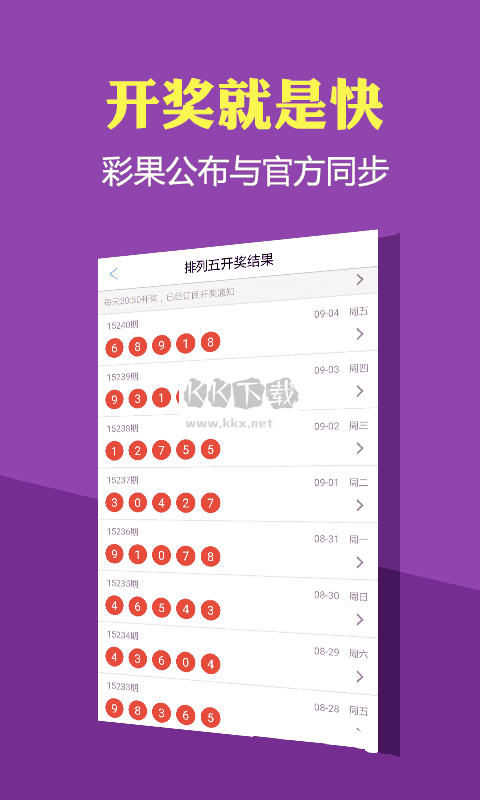 彩票978平台官方正版app