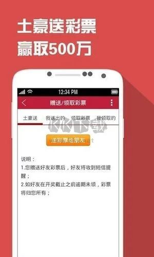 大发彩票官网版app送56