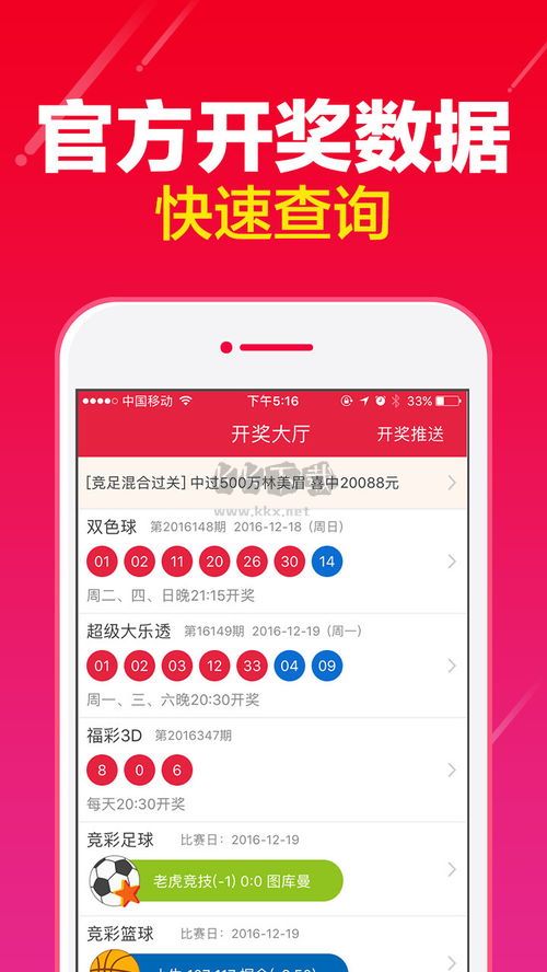 彩票978平台官方正版app