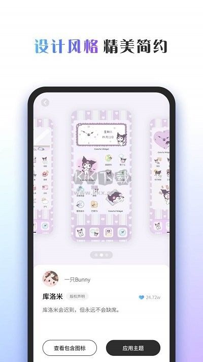 桌面主题:colorful widget