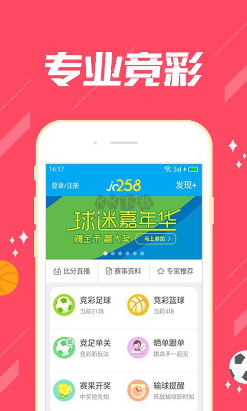 彩票978app安卓版3.0.0