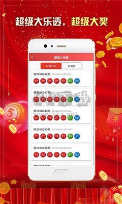 富康彩票新版本app