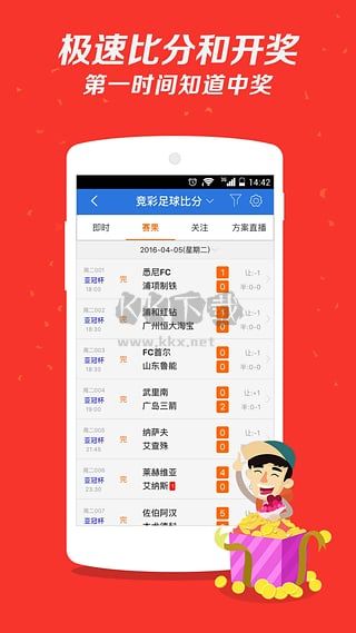 富康彩票新版本app